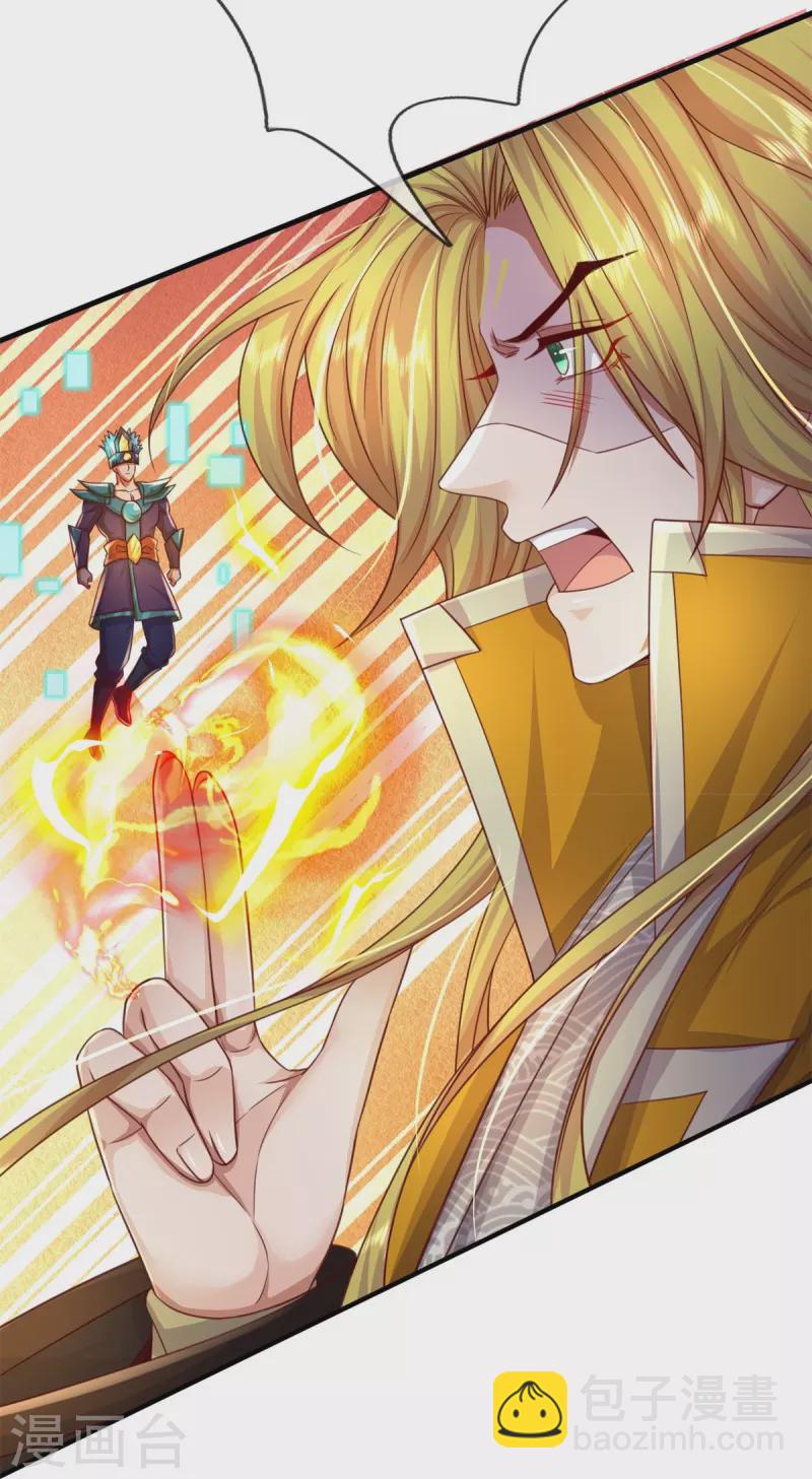 第132话 魔皇解体-第133话