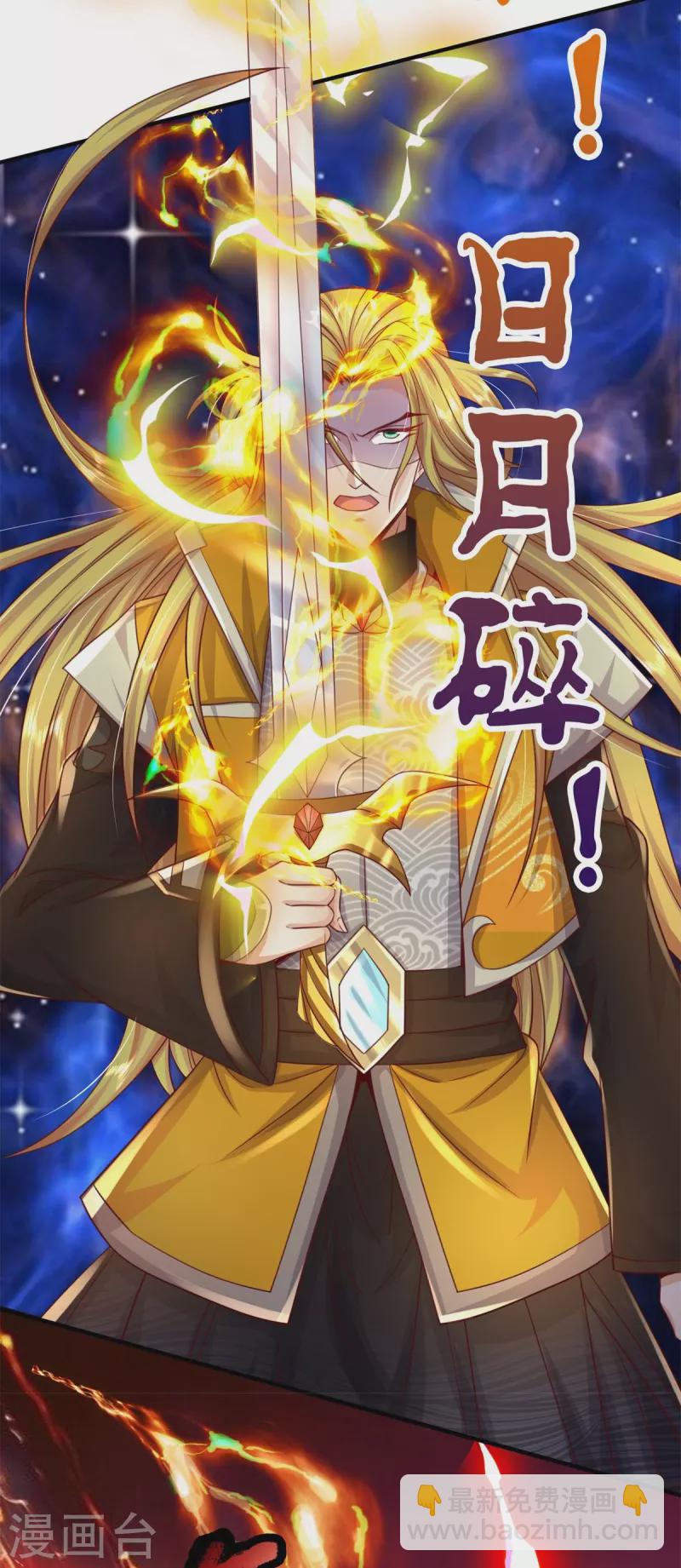 第132话 魔皇解体-第133话