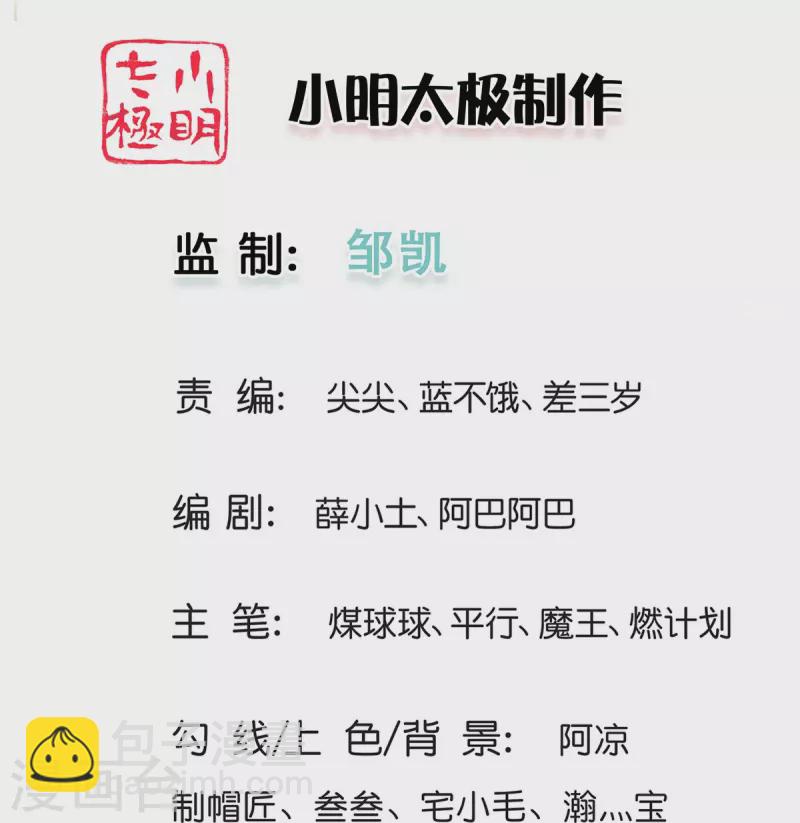 第132话 魔皇解体-第133话