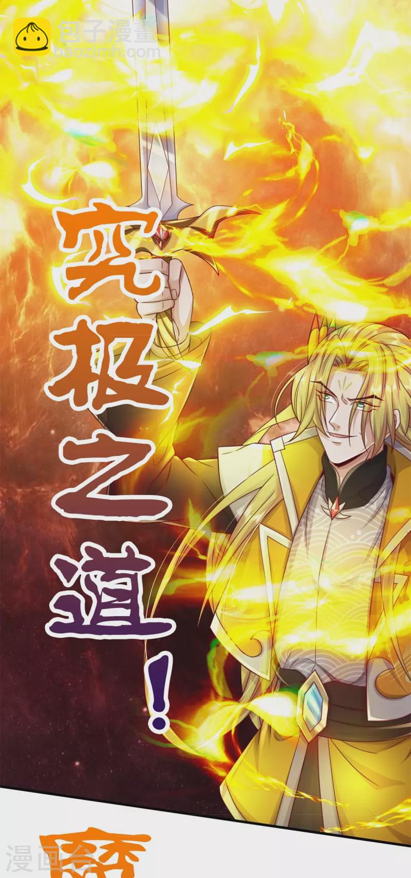 第132话 魔皇解体-第133话