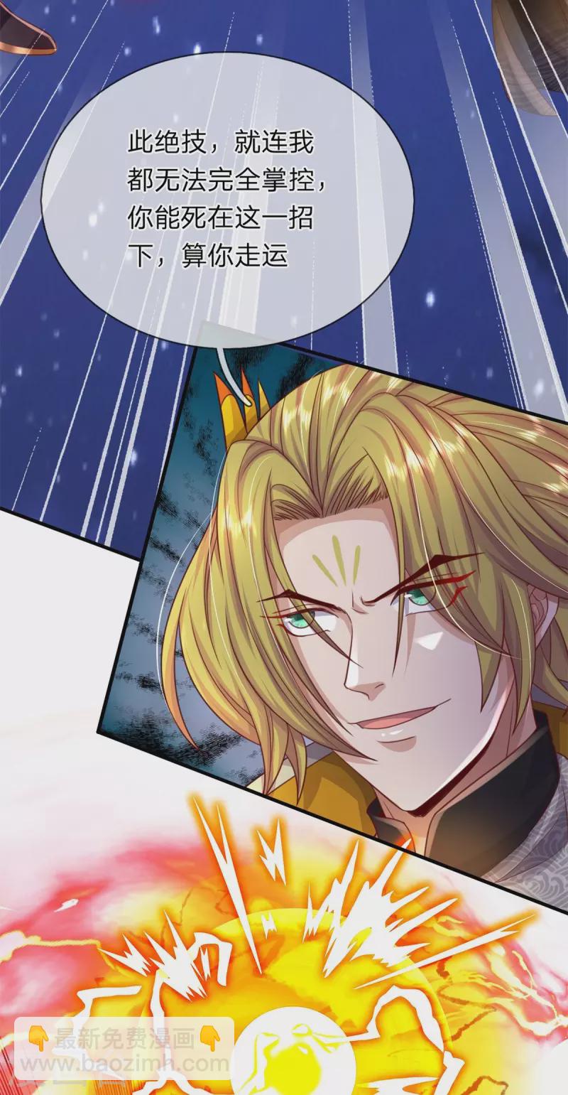 第132话 魔皇解体-第133话