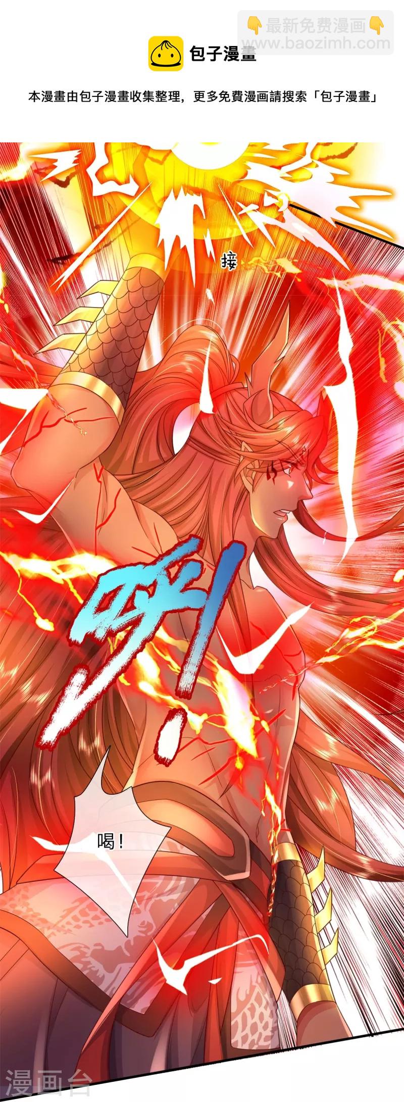 第132话 魔皇解体-第133话