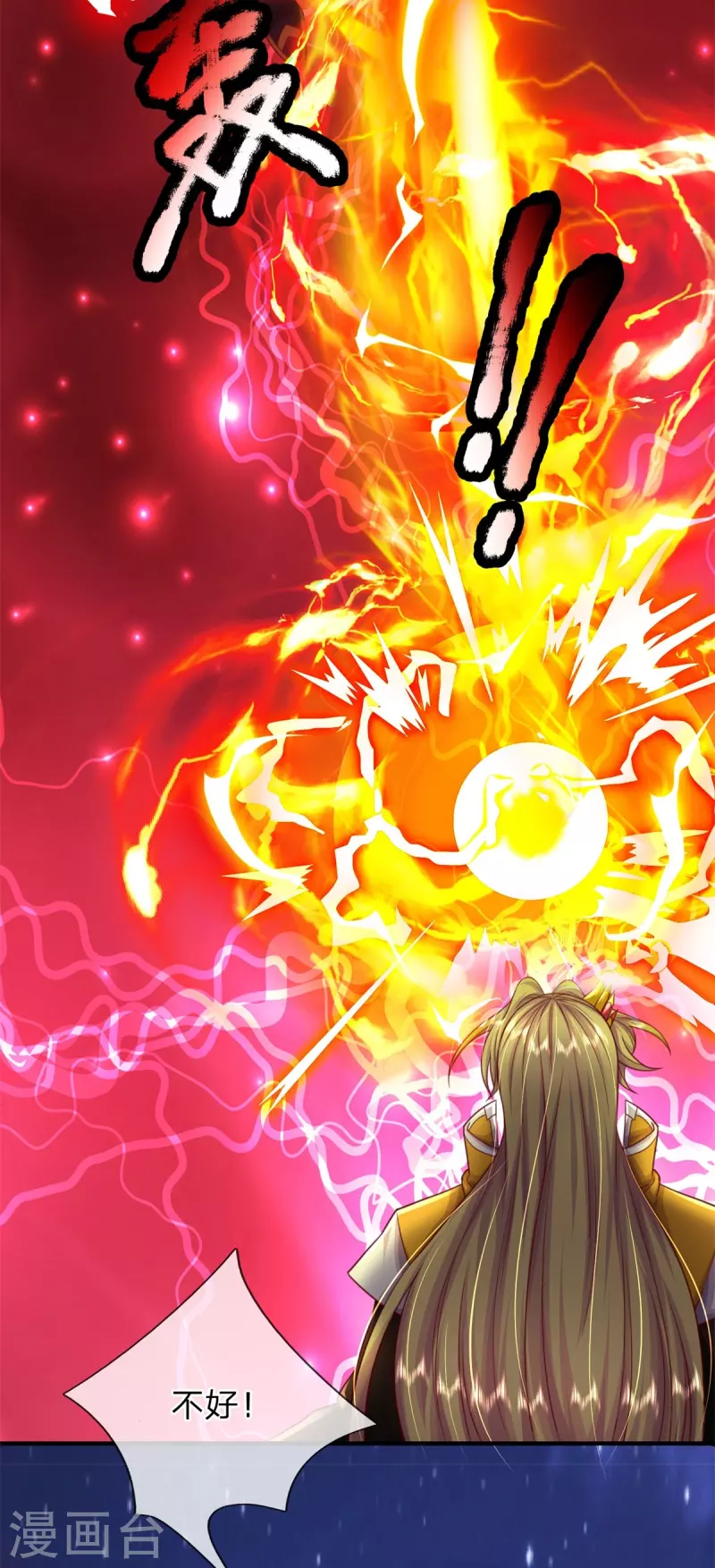 第132话 魔皇解体-第133话