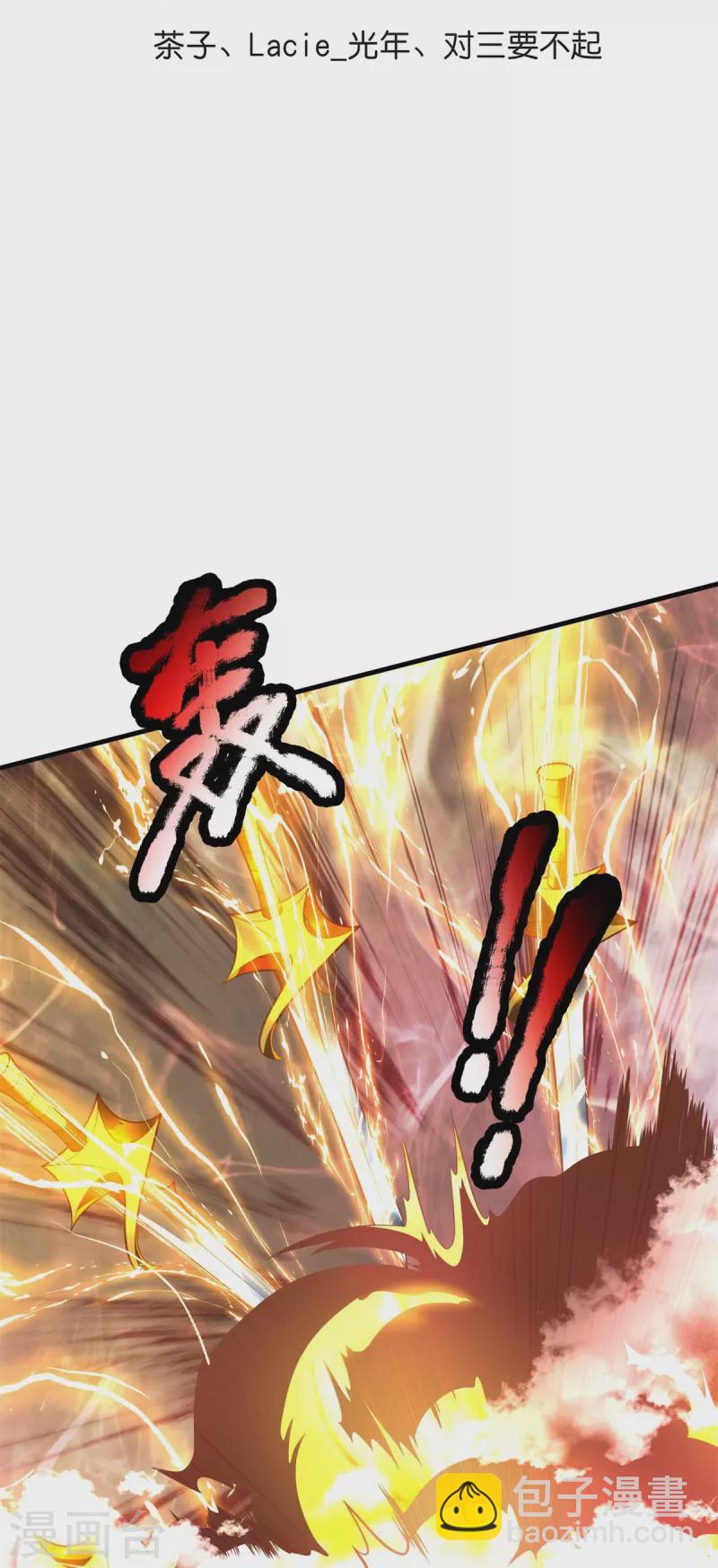 第132话 魔皇解体-第133话