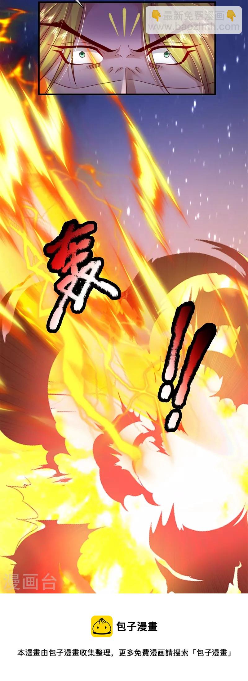 第132话 魔皇解体-第133话