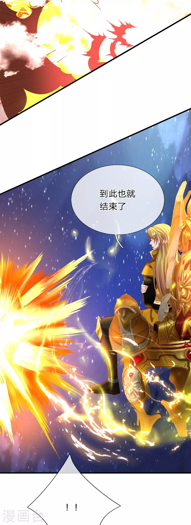 第132话 魔皇解体-第133话
