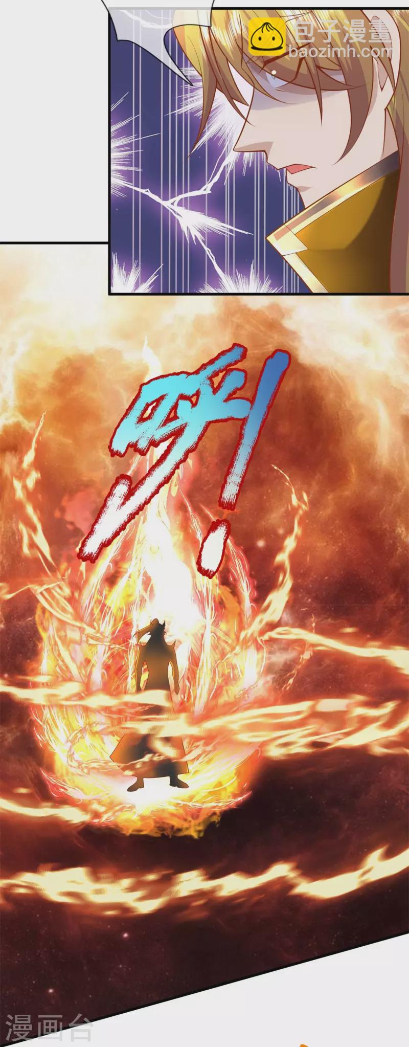 第132话 魔皇解体-第133话