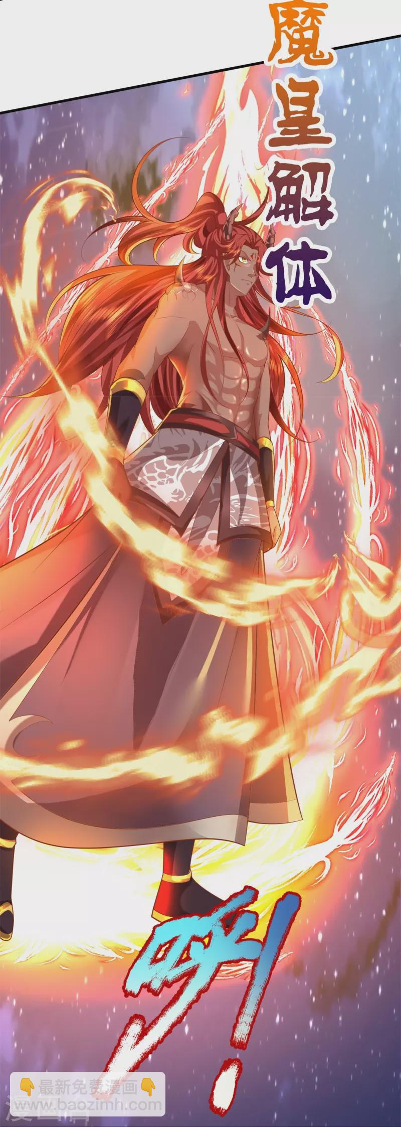 第132话 魔皇解体-第133话