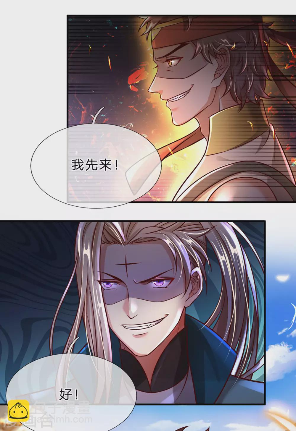 第14话 人魔之战-第15话