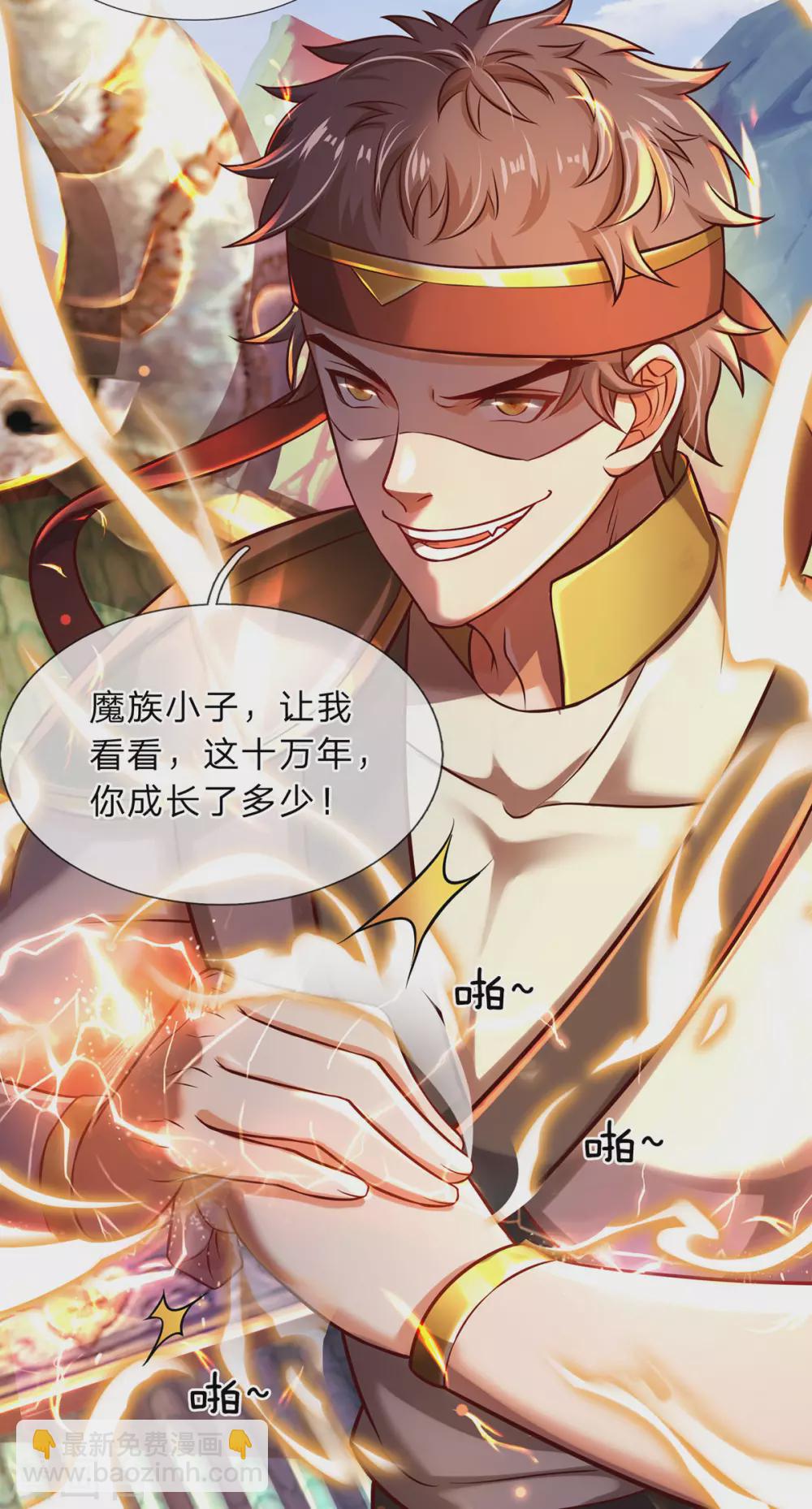 第14话 人魔之战-第15话