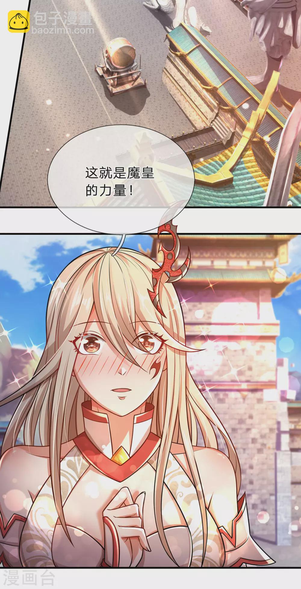 第14话 人魔之战-第15话