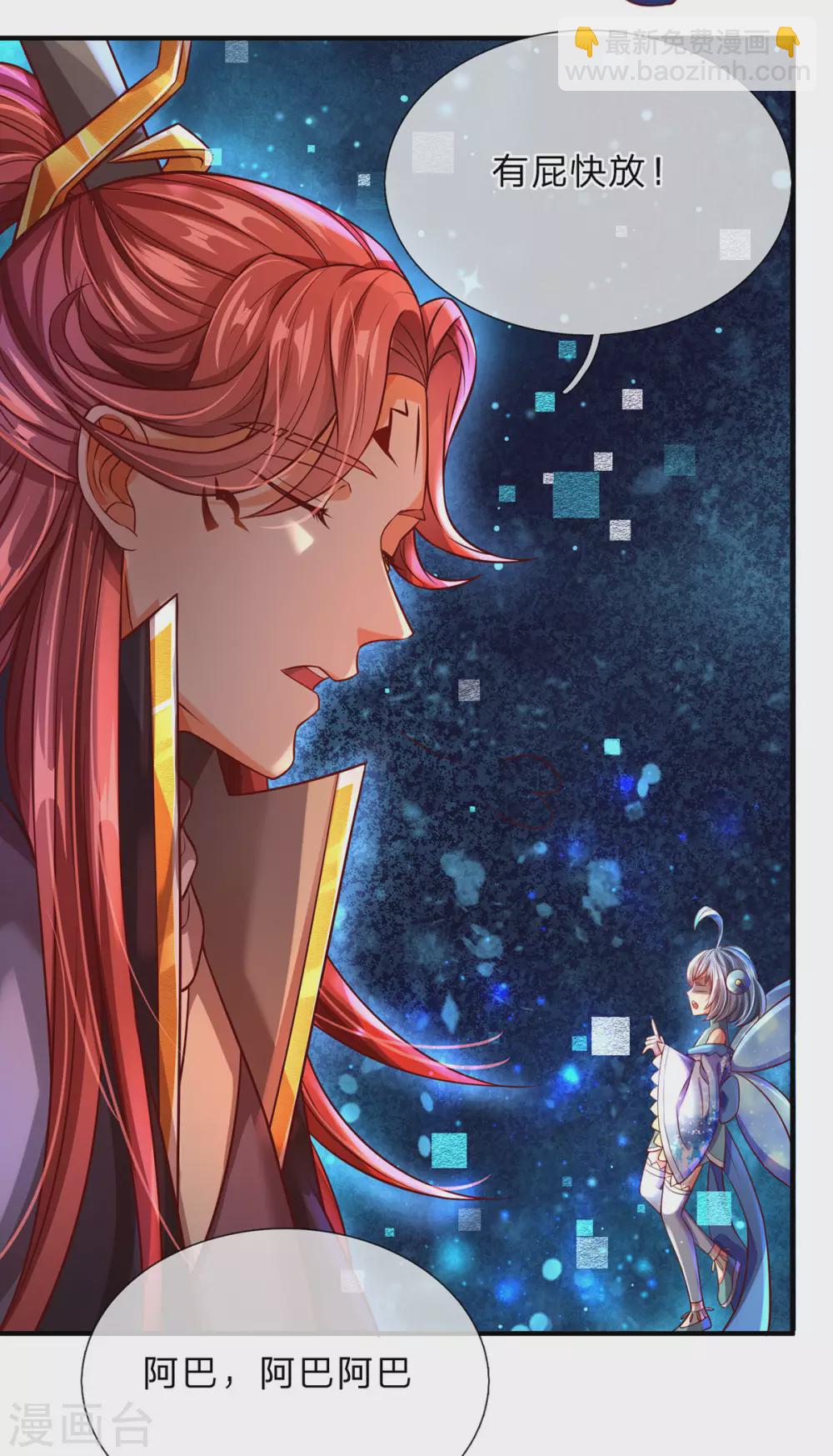 第14话 人魔之战-第15话