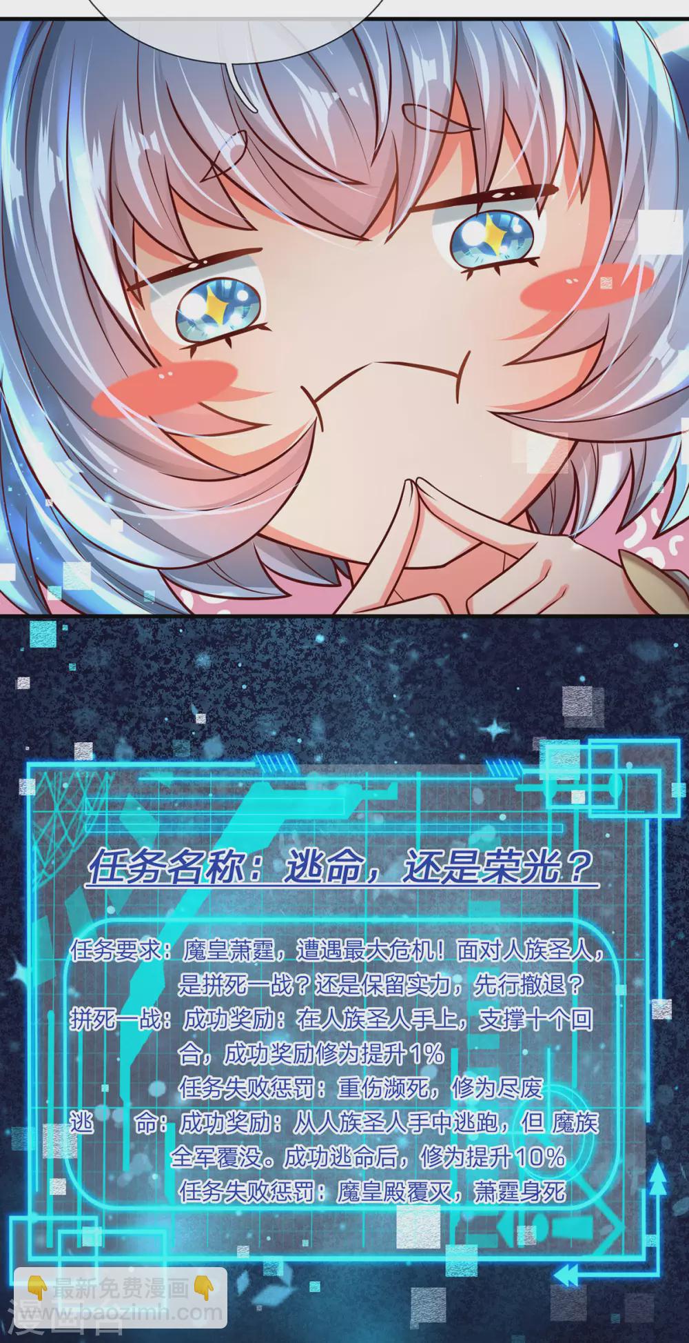 第14话 人魔之战-第15话