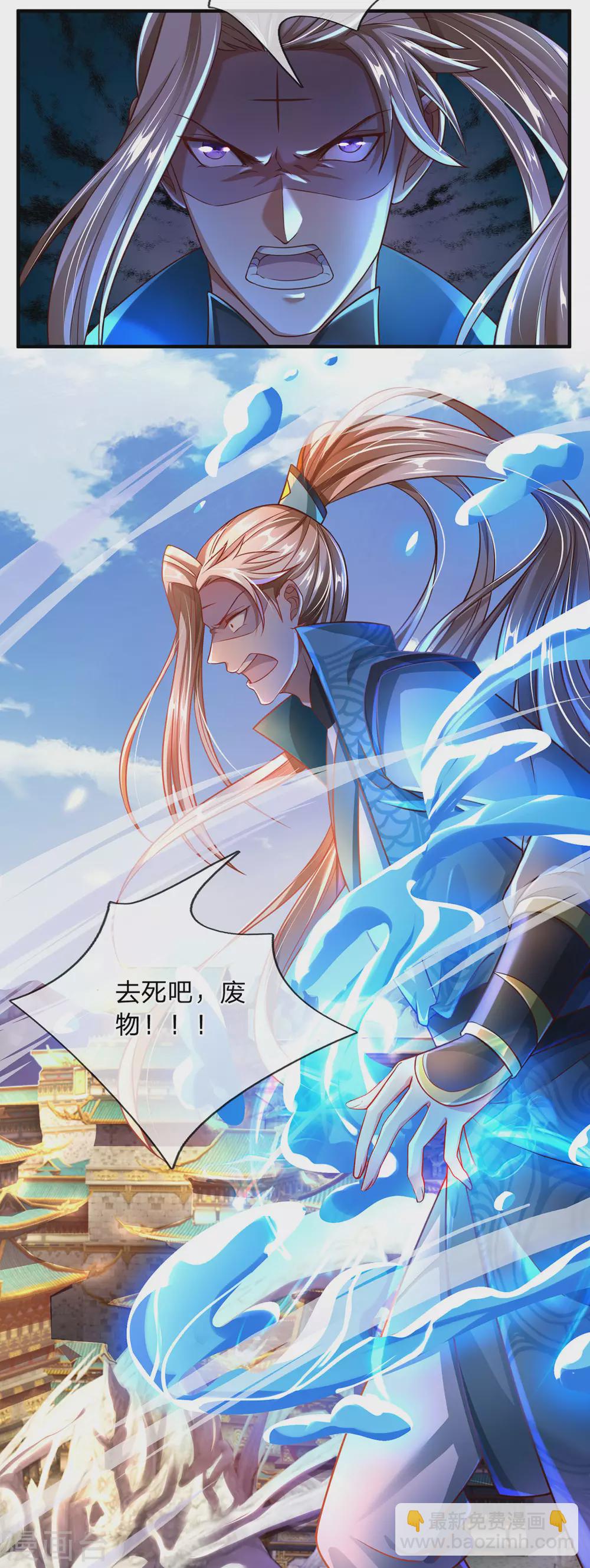 第14话 人魔之战-第15话