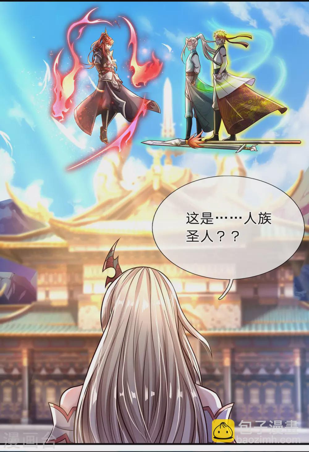 第14话 人魔之战-第15话