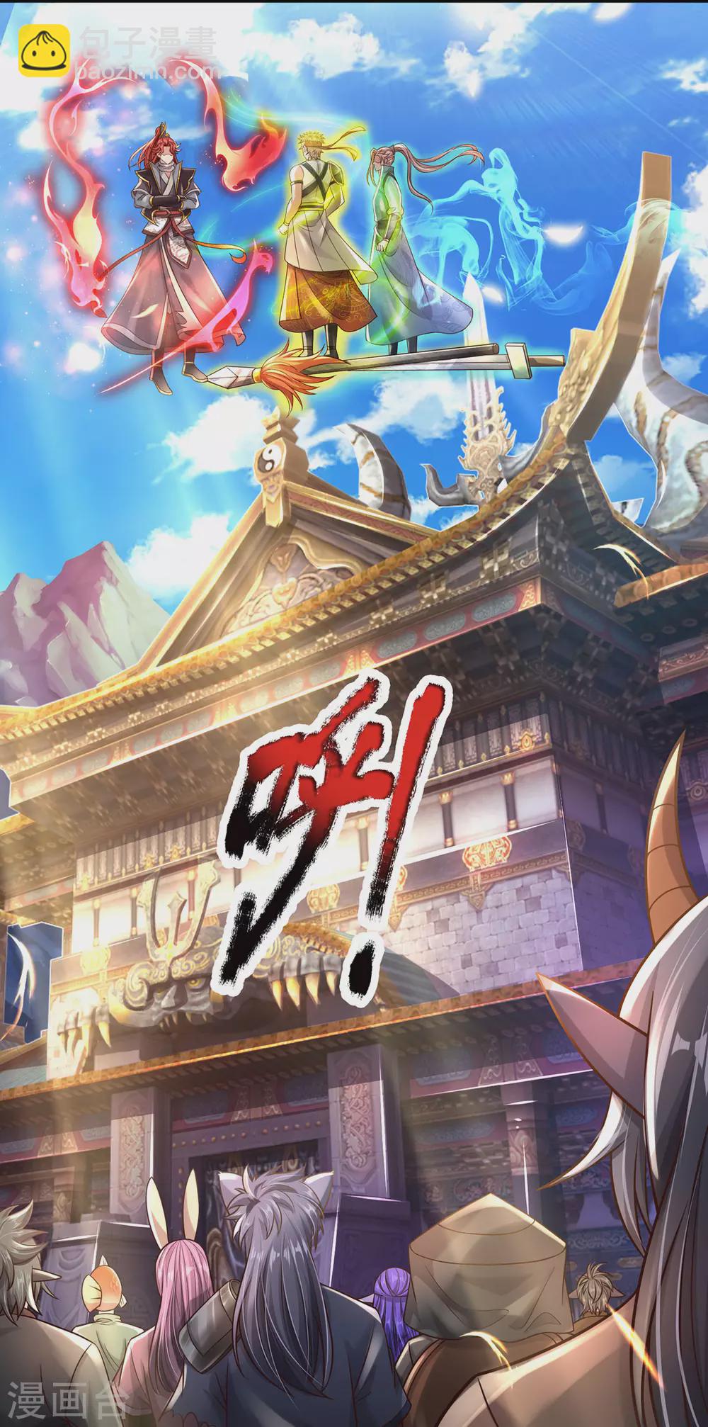 第14话 人魔之战-第15话