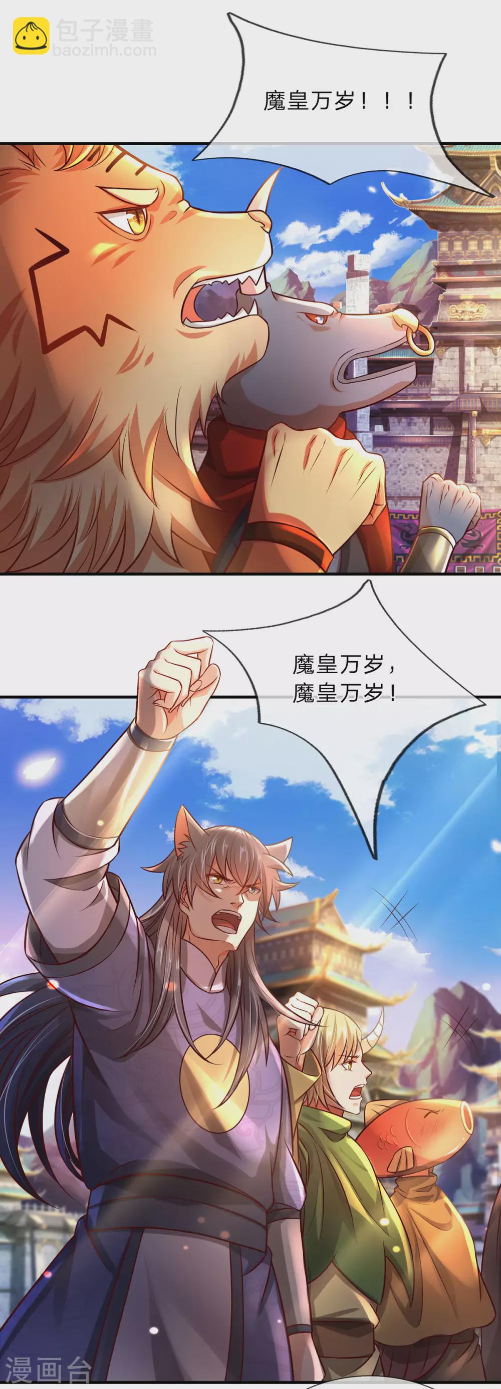 第14话 人魔之战-第15话