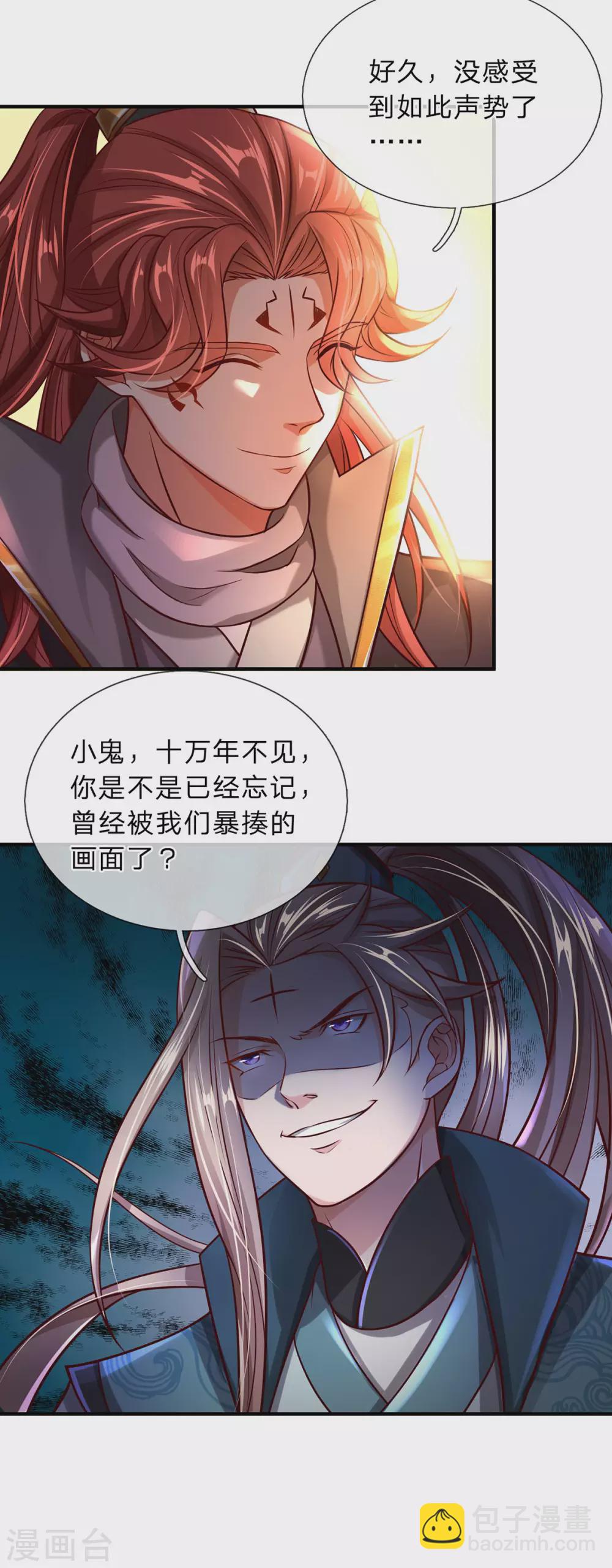 第14话 人魔之战-第15话