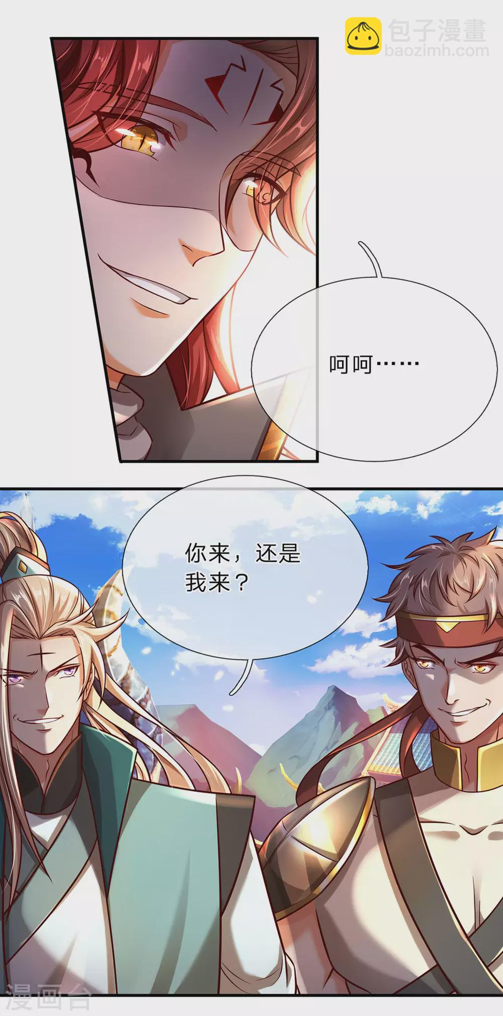 第14话 人魔之战-第15话