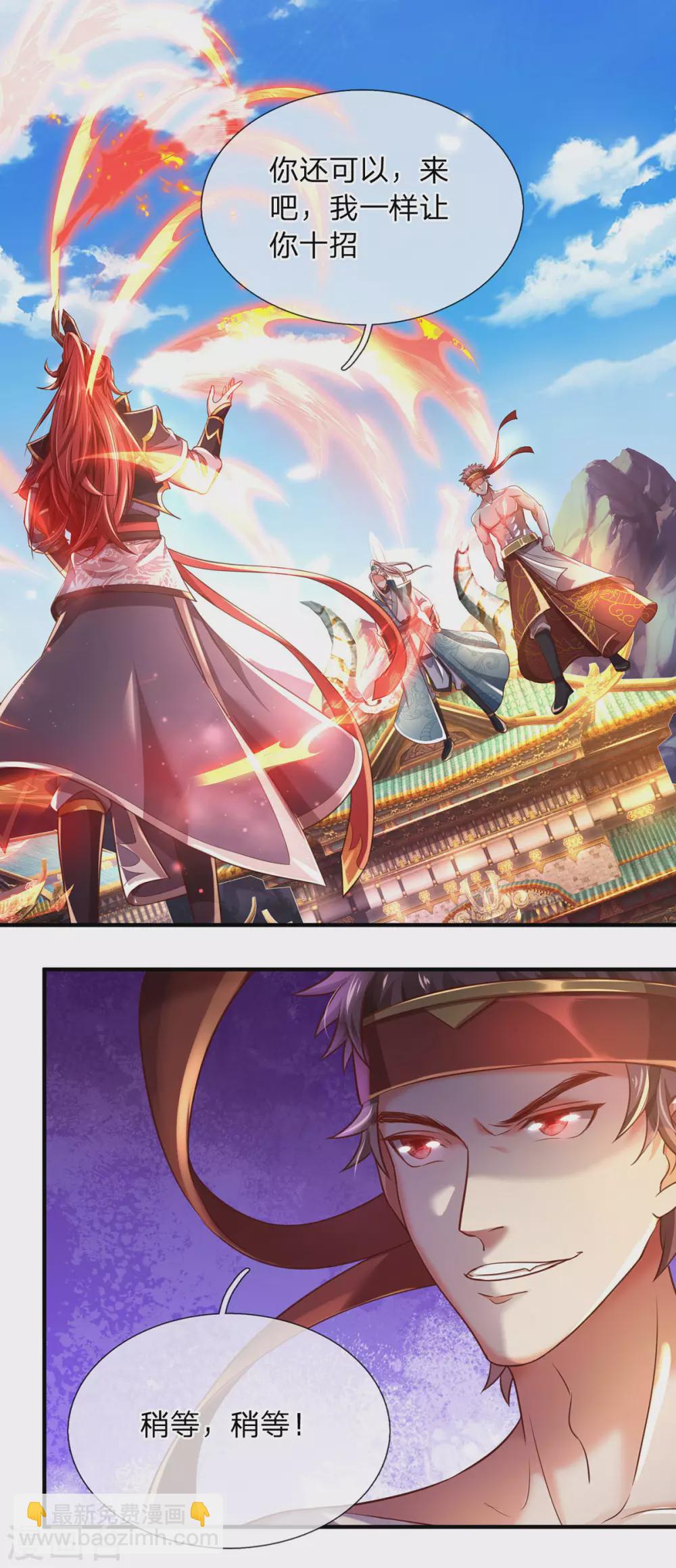 第16话 隐藏实力有多强-第17话