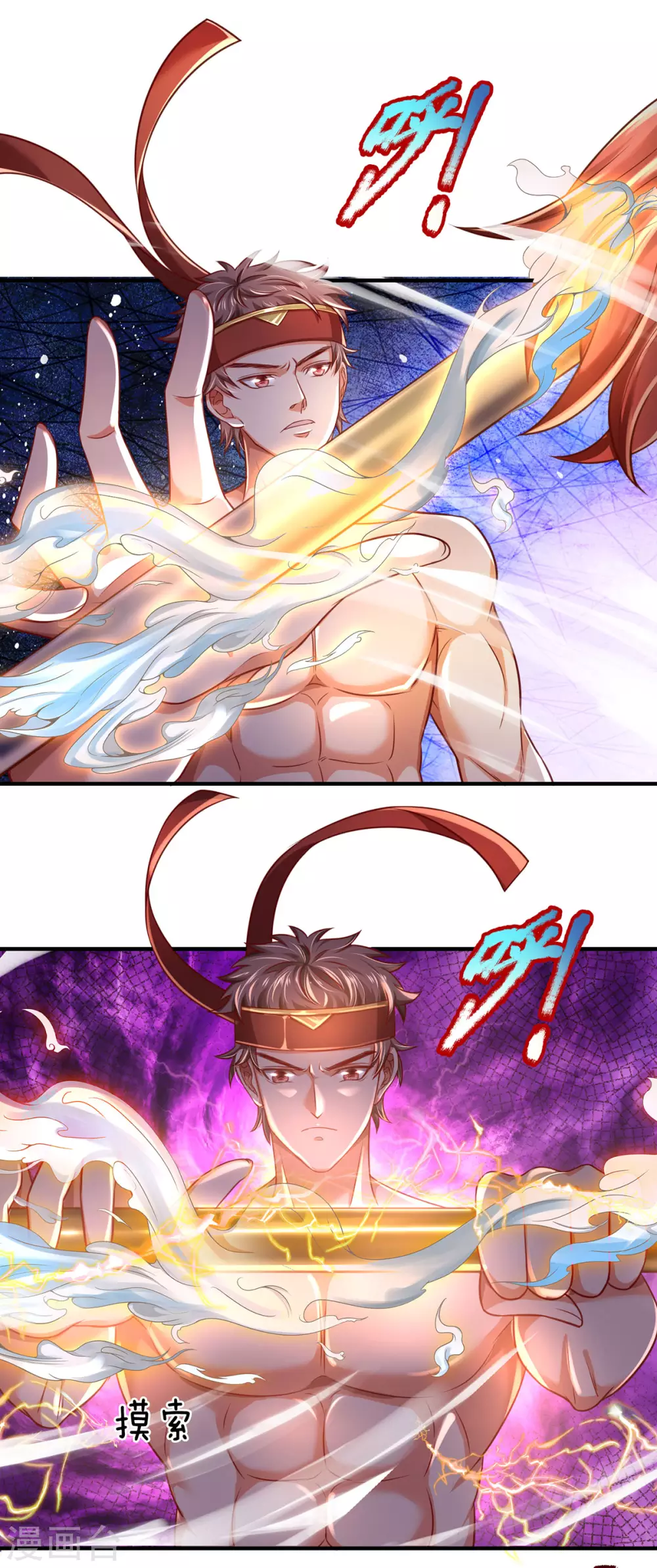 第16话 隐藏实力有多强-第17话