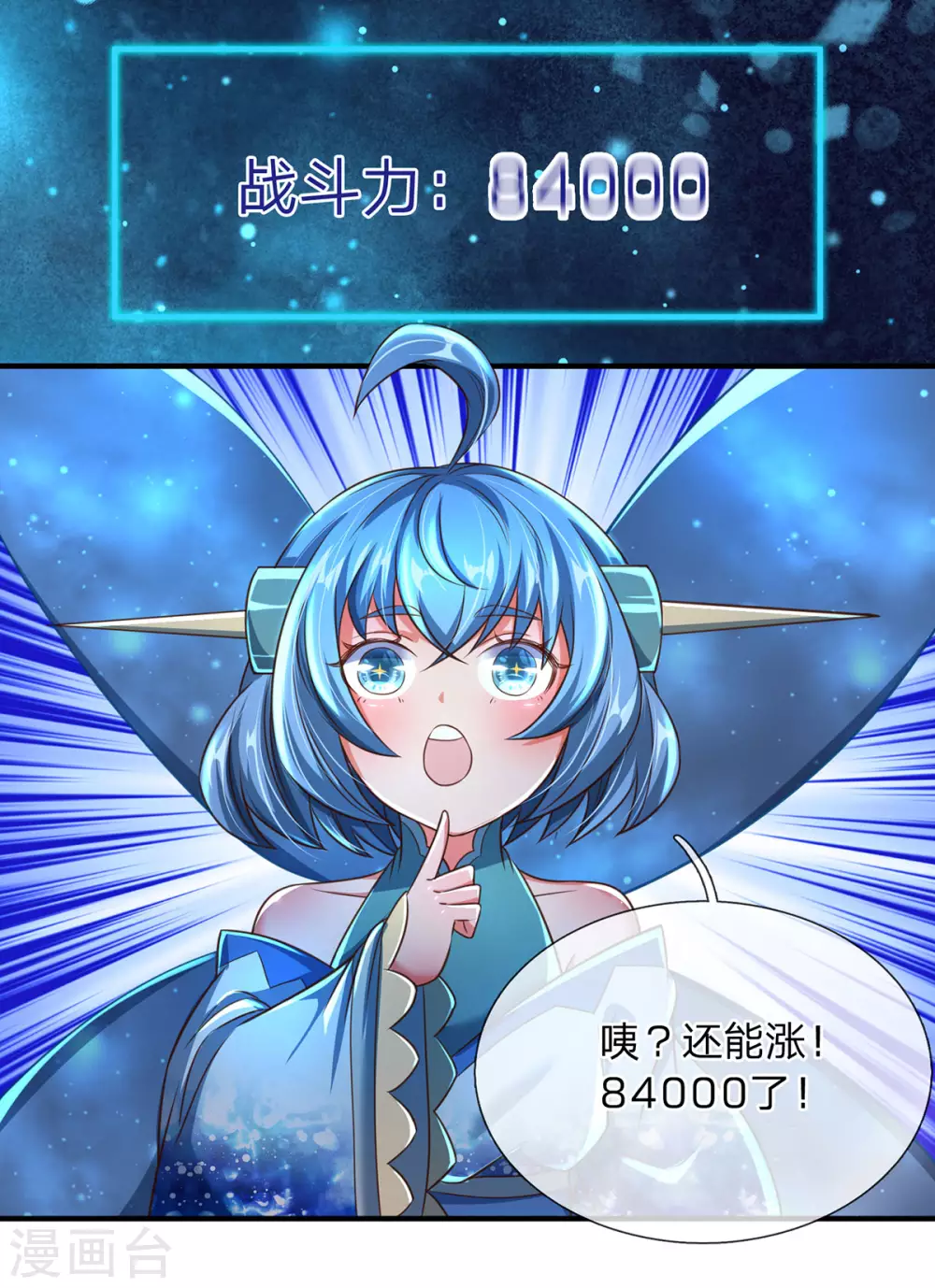 第16话 隐藏实力有多强-第17话