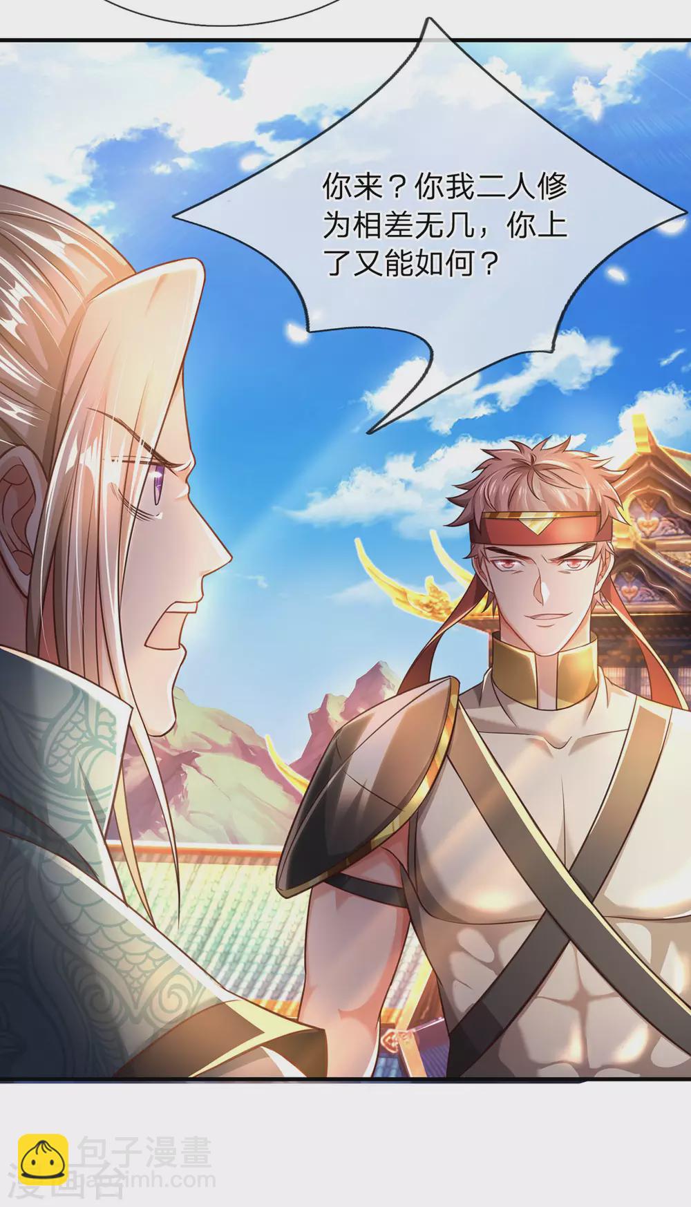 第16话 隐藏实力有多强-第17话