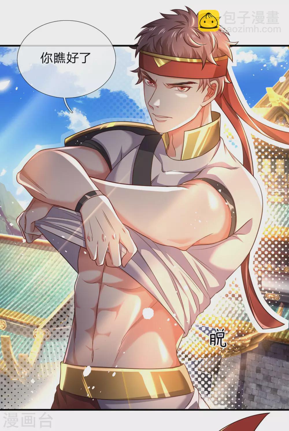 第16话 隐藏实力有多强-第17话