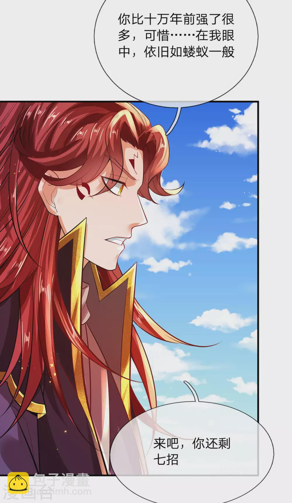 第18话 合二为一-第19话