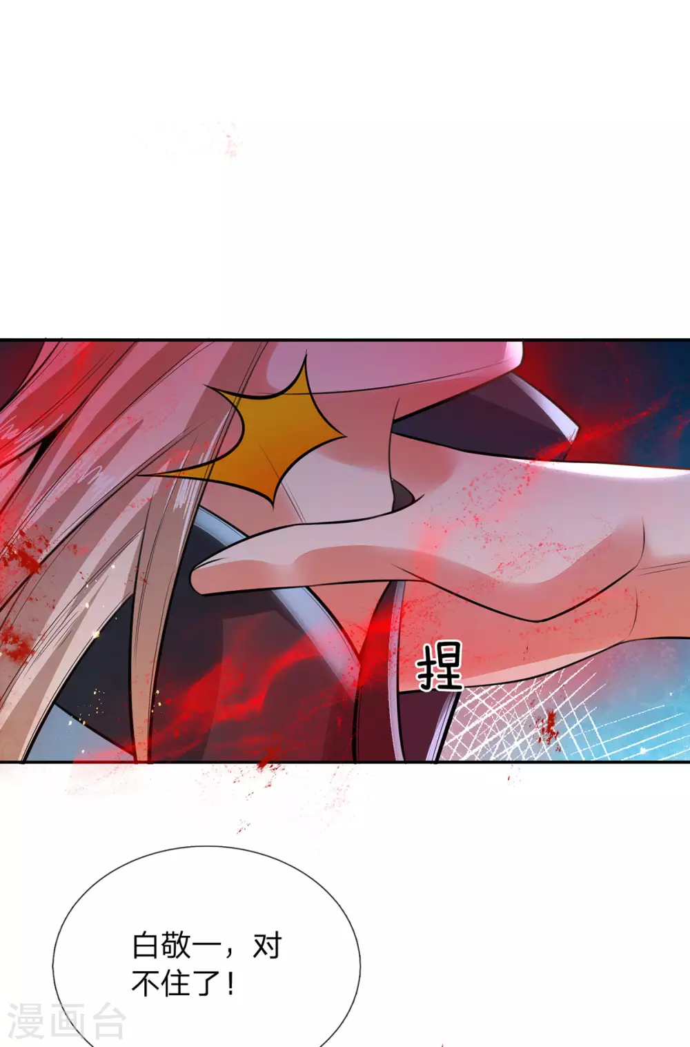 第18话 合二为一-第19话