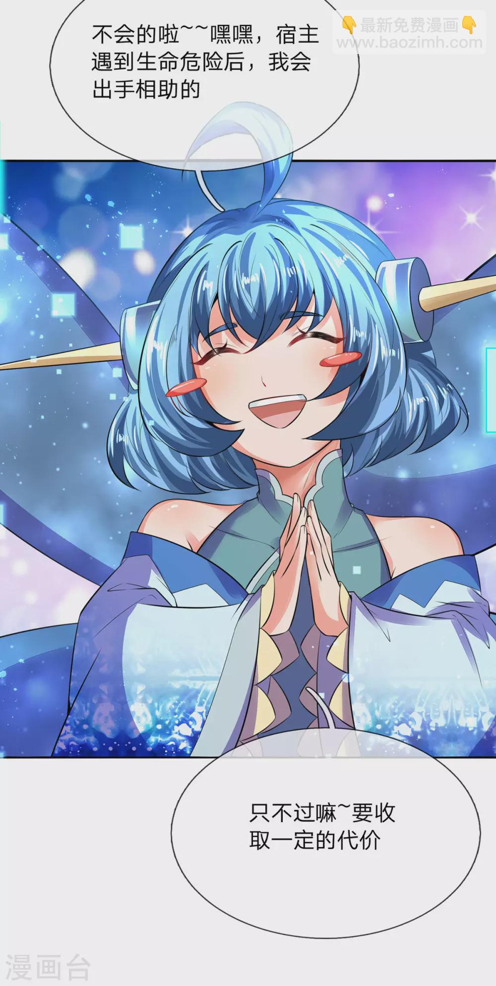 第18话 合二为一-第19话