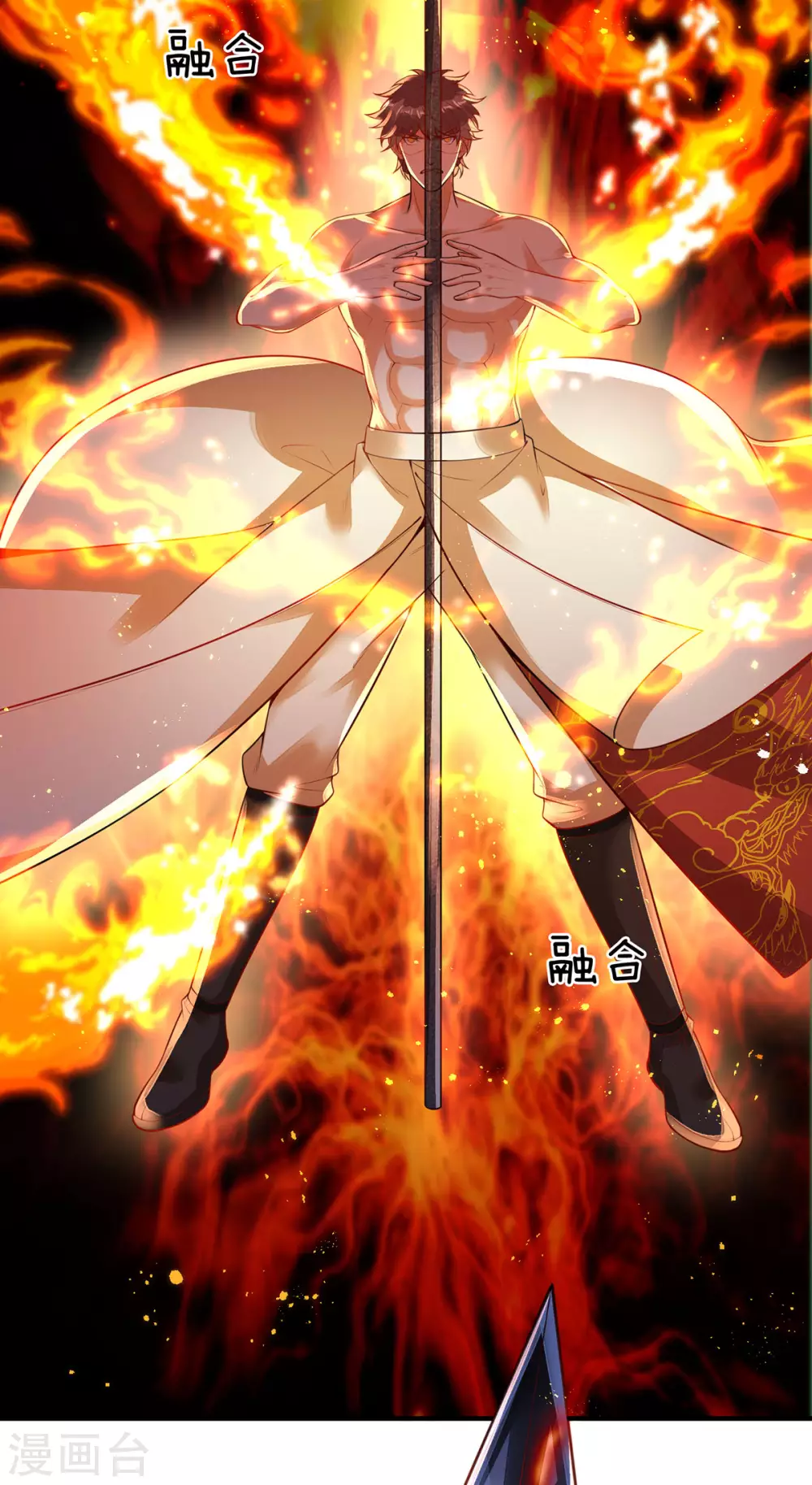 第18话 合二为一-第19话