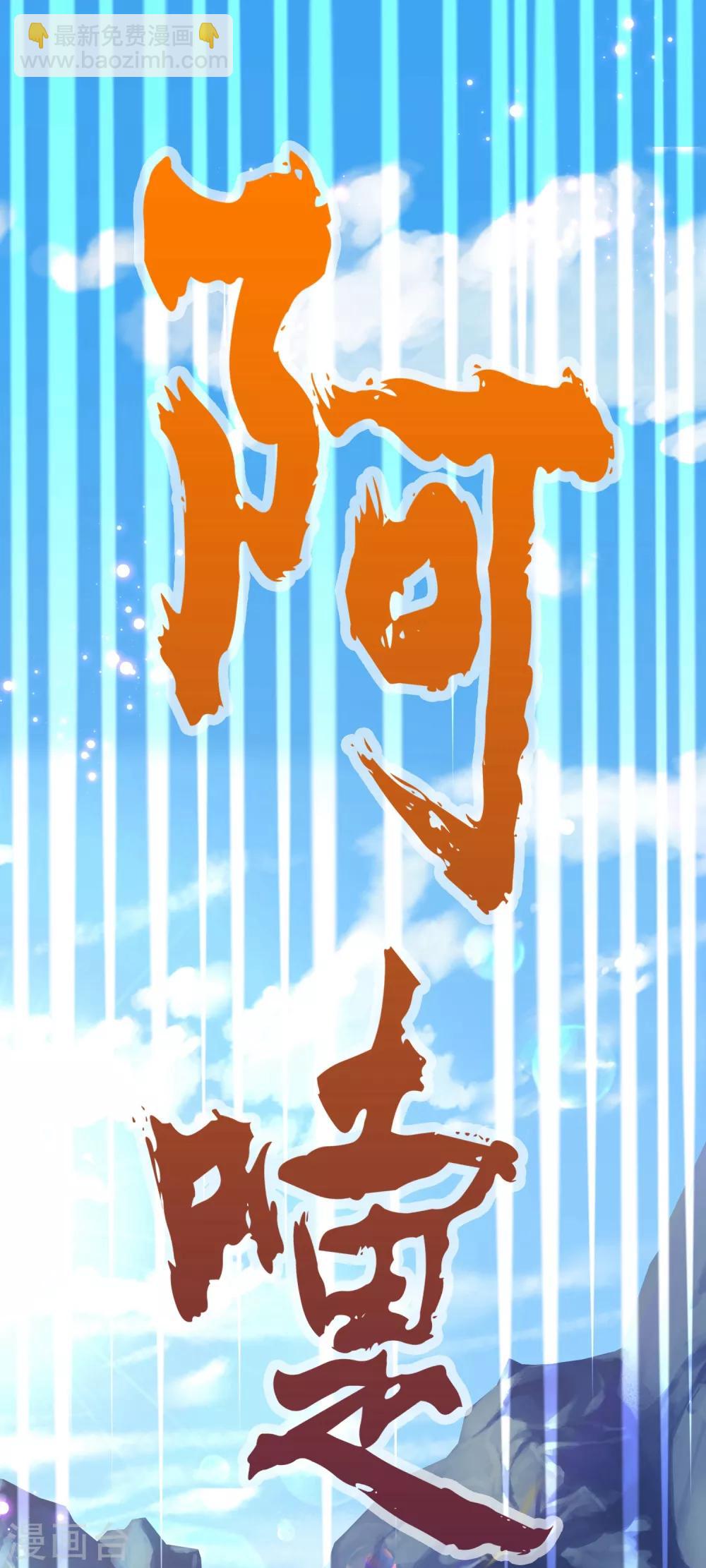 第2话 大魔皇苏醒-第3话