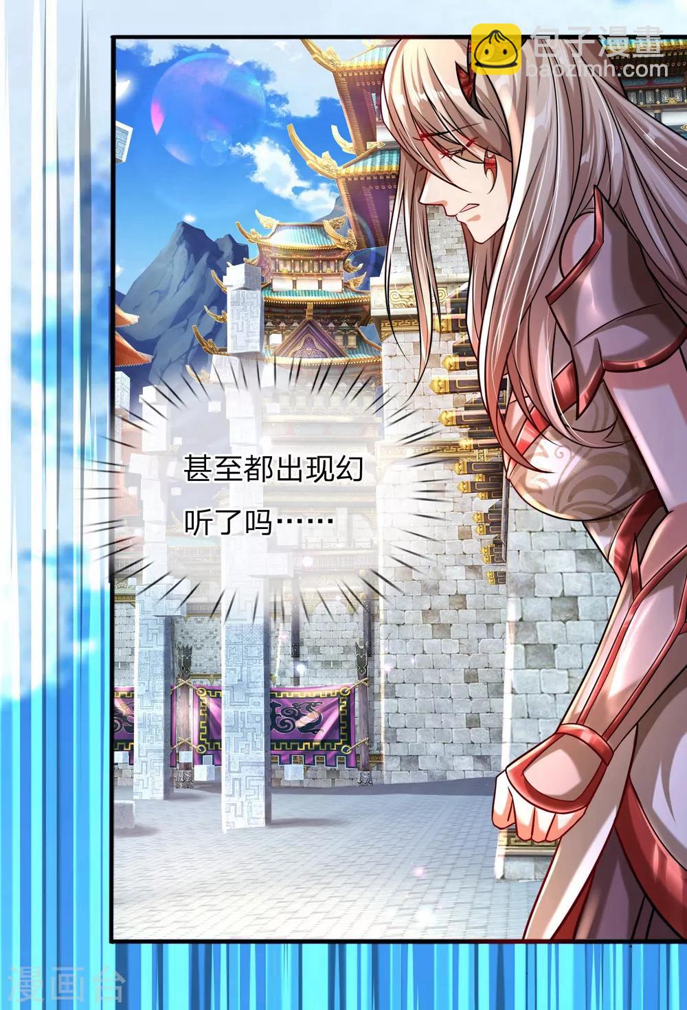 第2话 大魔皇苏醒-第3话