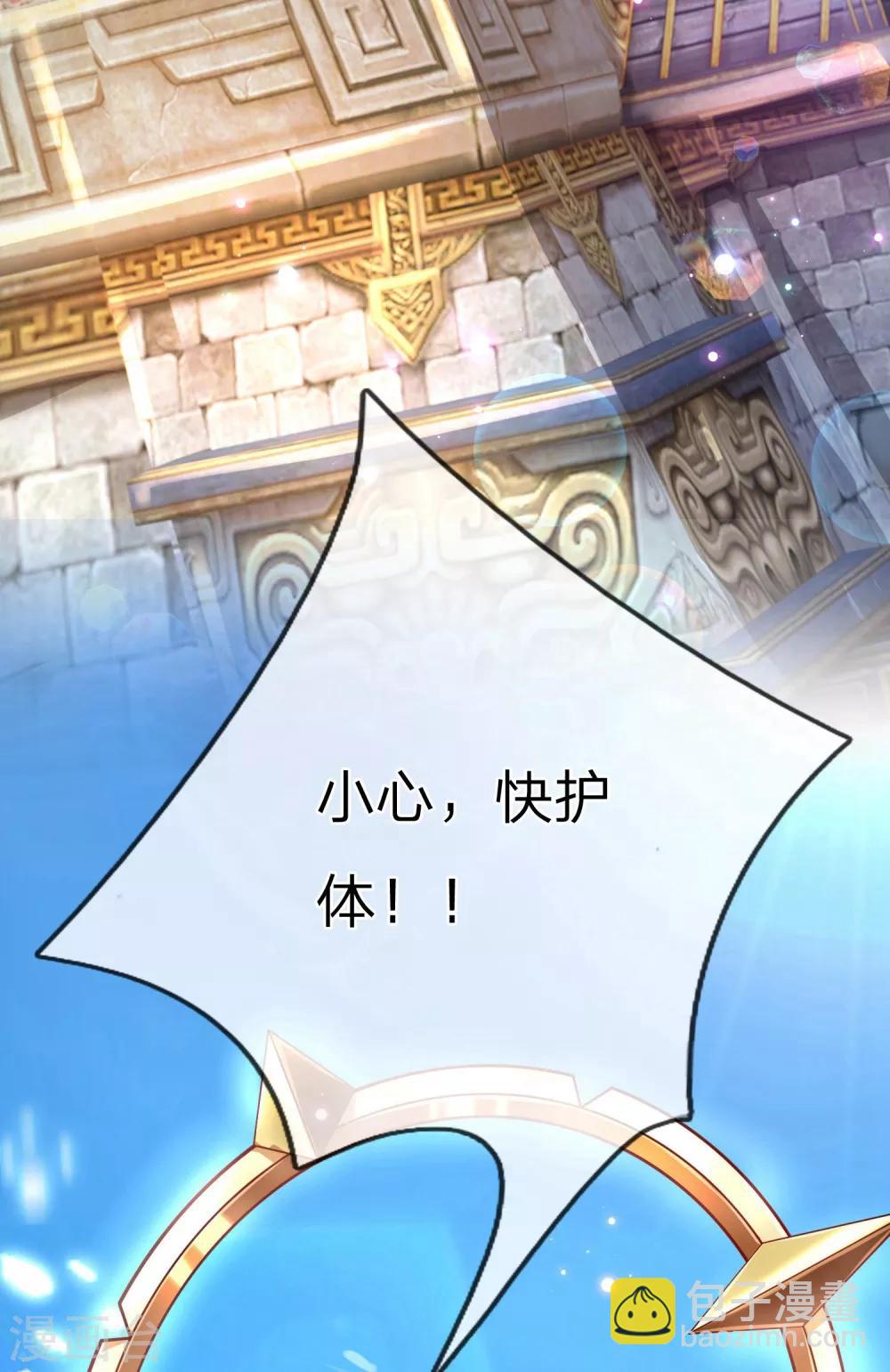 第2话 大魔皇苏醒-第3话