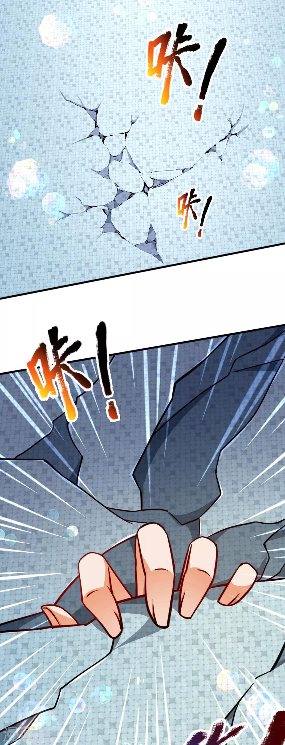 第2话 大魔皇苏醒-第3话