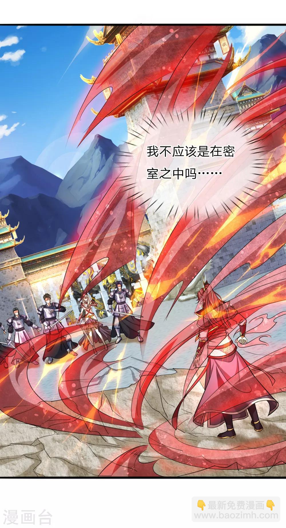 第2话 大魔皇苏醒-第3话