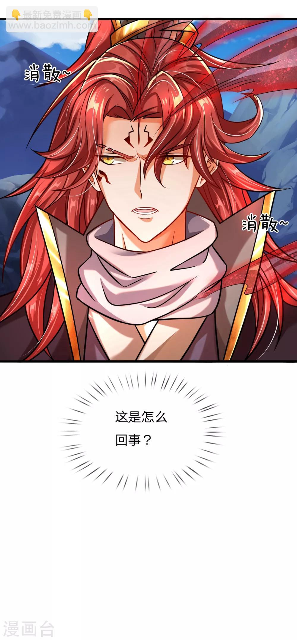 第2话 大魔皇苏醒-第3话