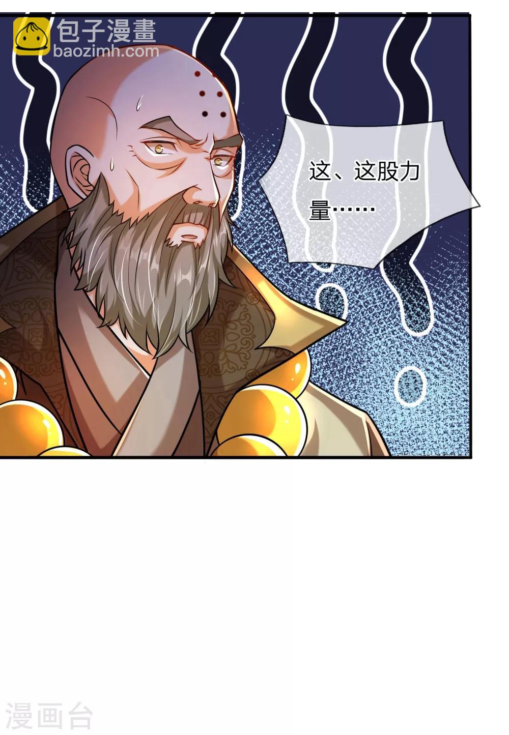 第2话 大魔皇苏醒-第3话