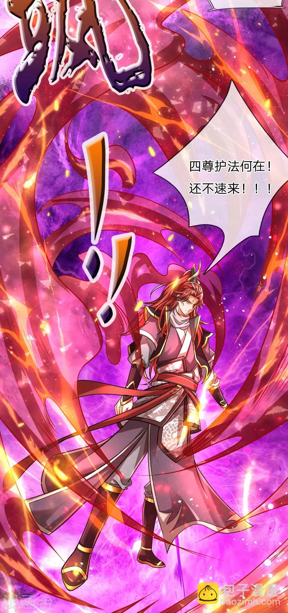 第2话 大魔皇苏醒-第3话