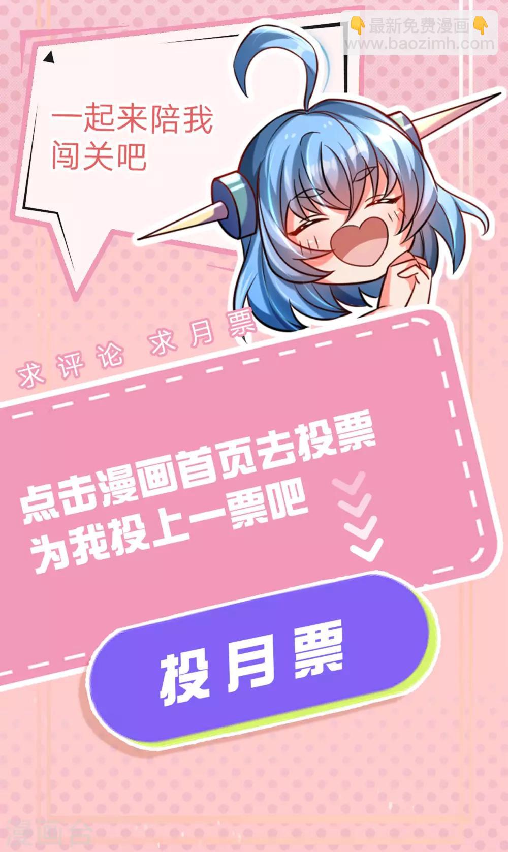 第2话 大魔皇苏醒-第3话