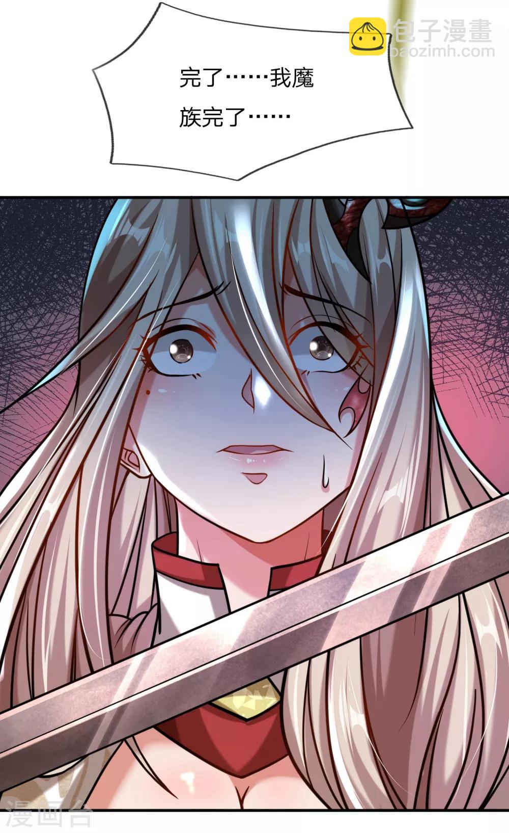 第2话 大魔皇苏醒-第3话