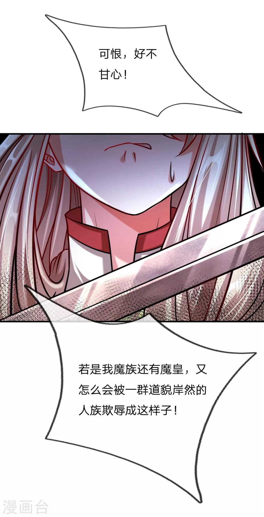 第2话 大魔皇苏醒-第3话