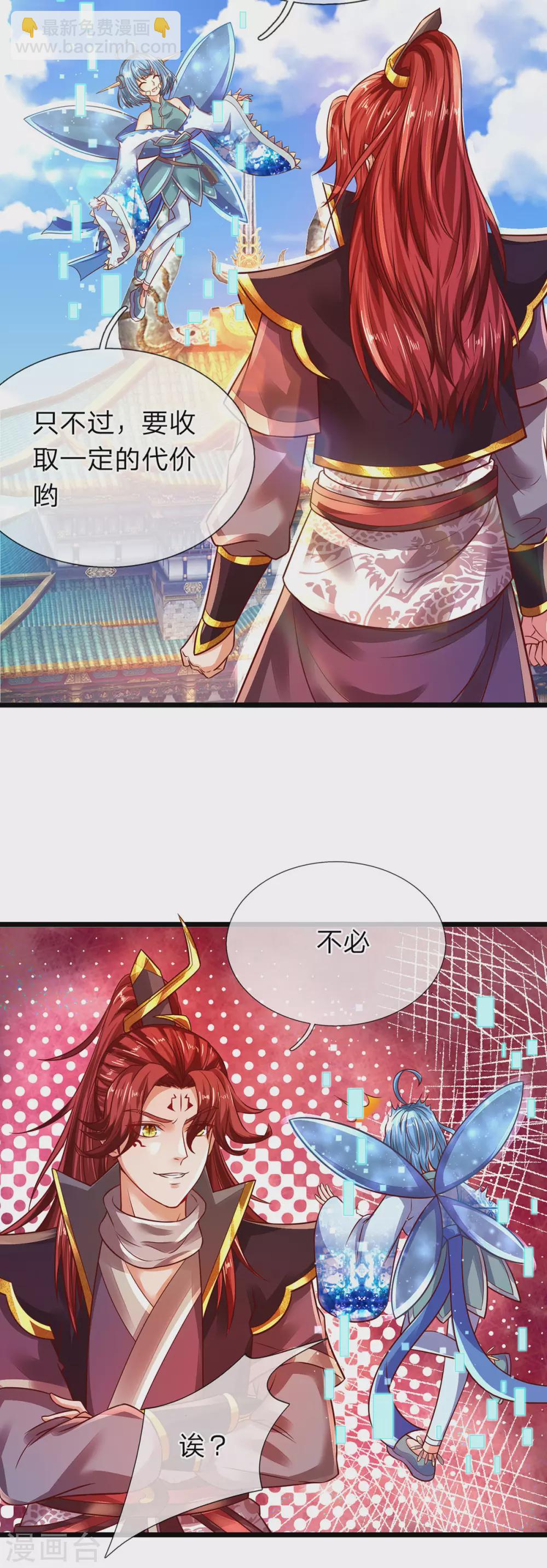 第20话 系统任务失败惩罚-第21话