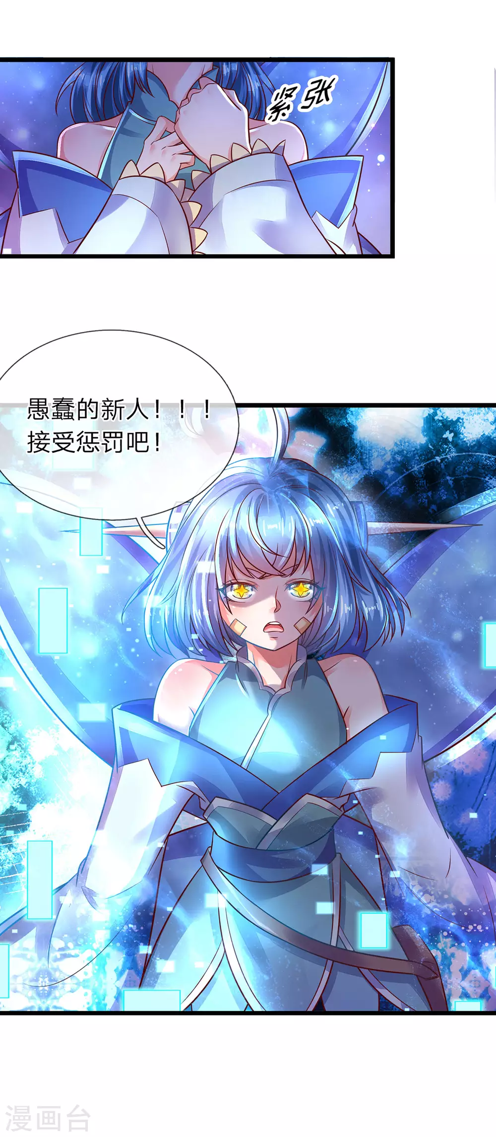 第20话 系统任务失败惩罚-第21话