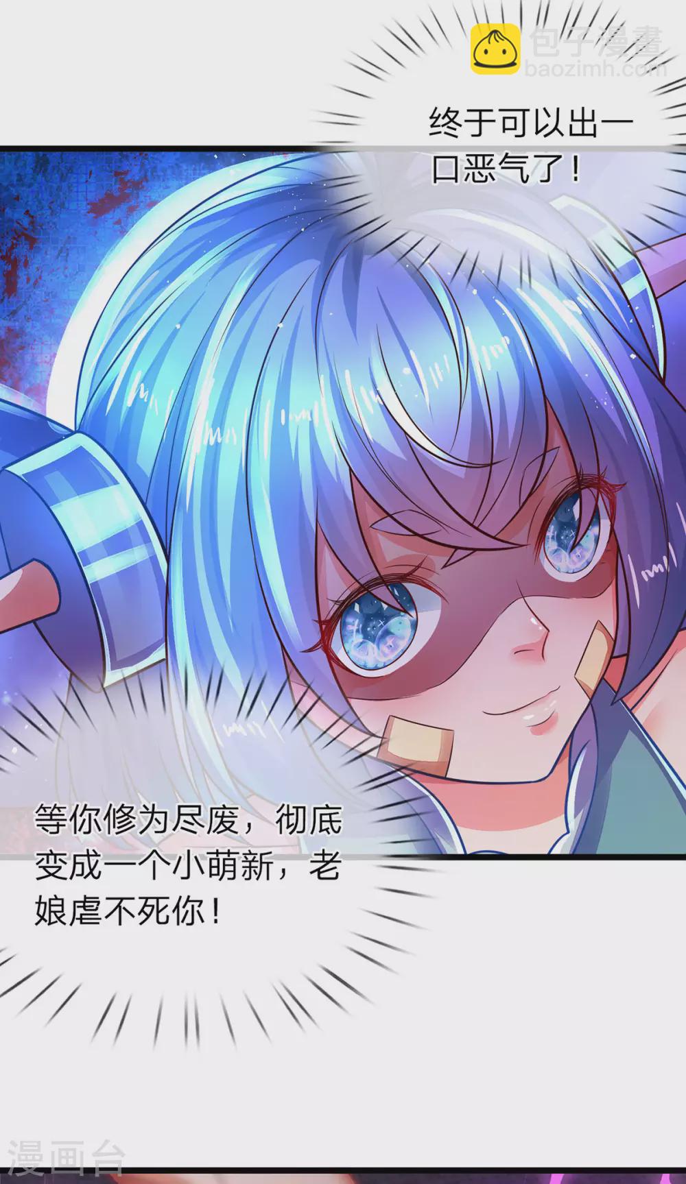 第20话 系统任务失败惩罚-第21话