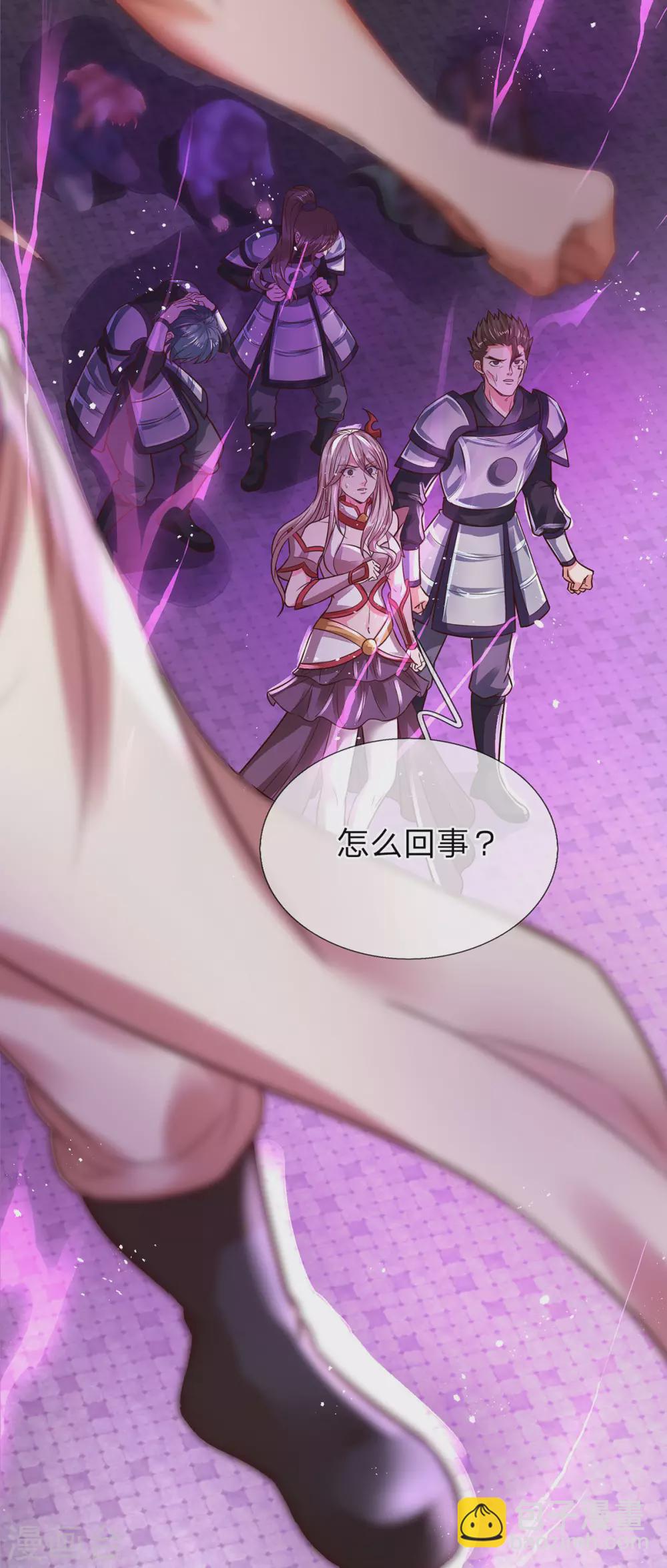 第20话 系统任务失败惩罚-第21话