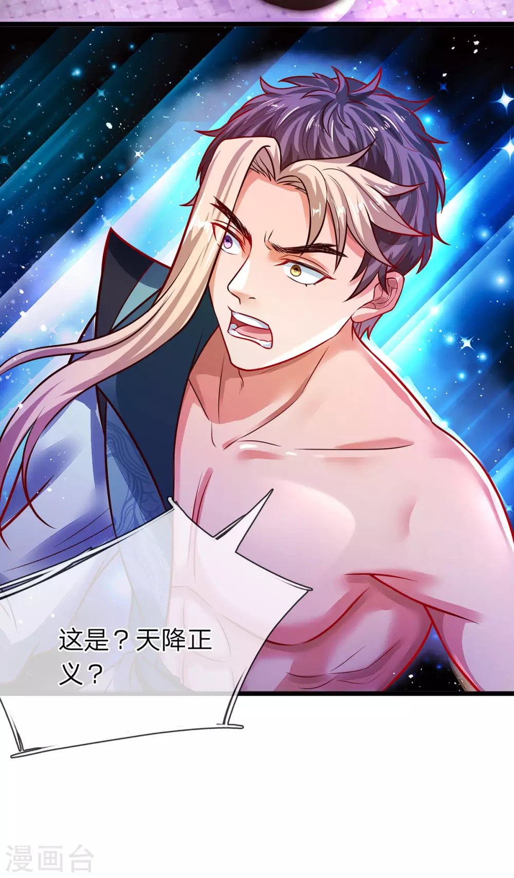 第20话 系统任务失败惩罚-第21话