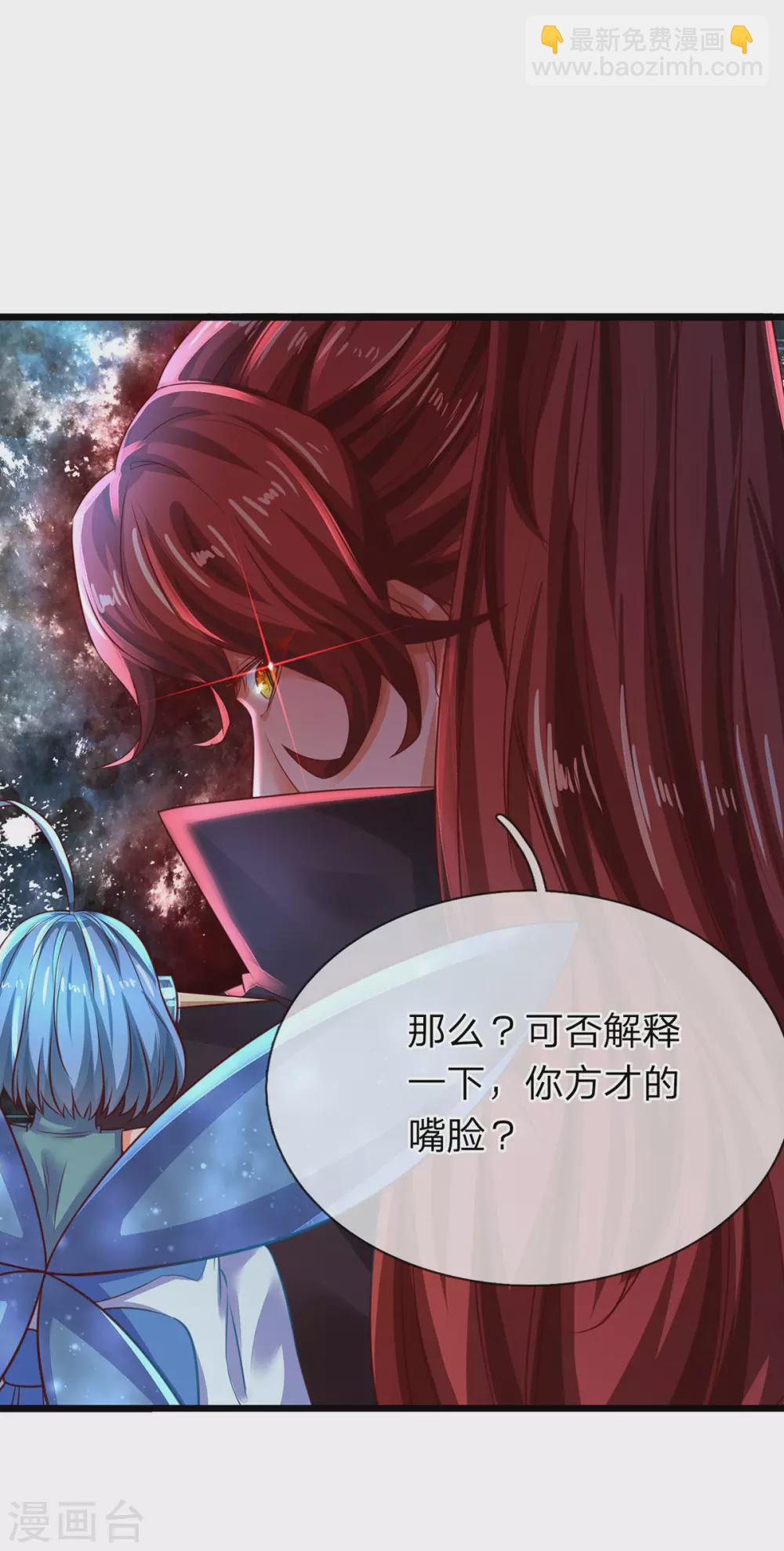 第20话 系统任务失败惩罚-第21话