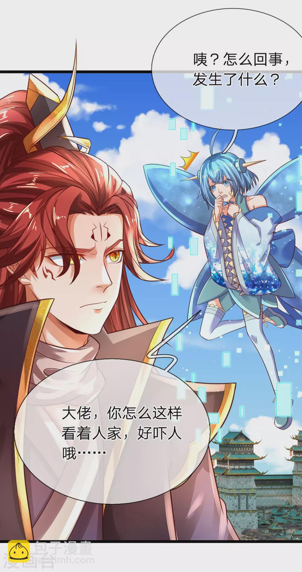 第20话 系统任务失败惩罚-第21话